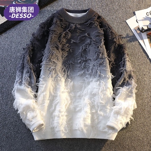 唐狮集团DESSO渐变色毛衣男冬季加厚保暖针织衫破坏流苏感线衣服