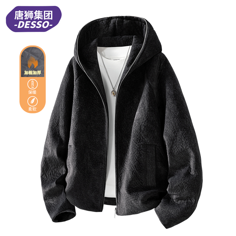 唐狮集团DESSO重磅连帽双拉链毛茸软糯外套男装春秋情侣潮流夹克