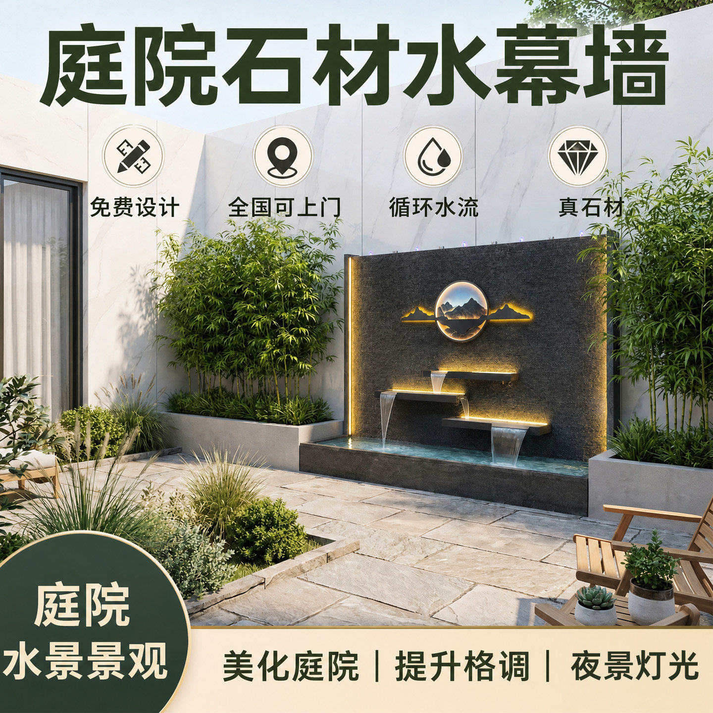 别墅花园花岗岩石材水幕墙户外庭户外/庭院摆件