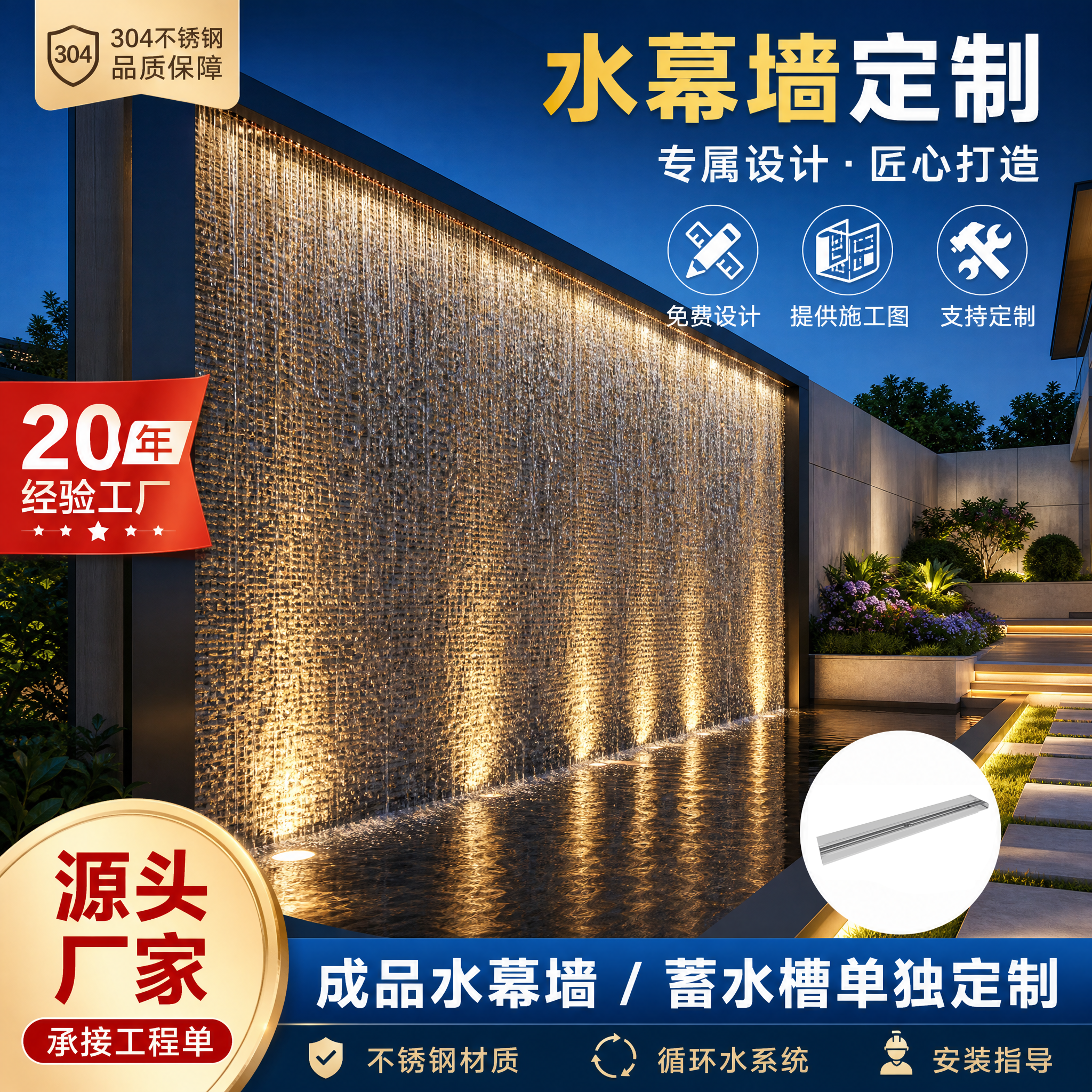 定制水幕墙不锈钢瀑布出水口景墙水幕水景墙流水槽水景观鱼池花园