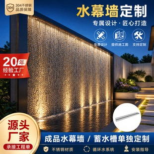 定制水幕墙不锈钢瀑布出水口景墙水幕水景墙流水槽水景观鱼池花园