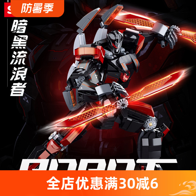 暗黑流浪者机甲模型手办拼装玩具