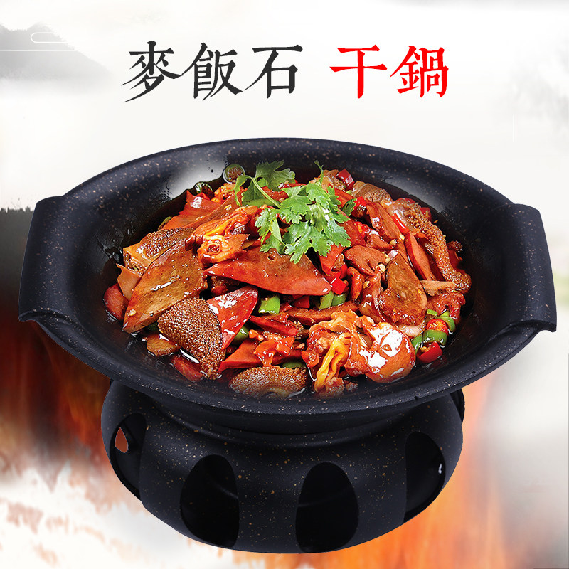 餐厅铝合金不粘小干锅酒精炉火锅寿喜干炉锅仔中式整套麦饭石涂层