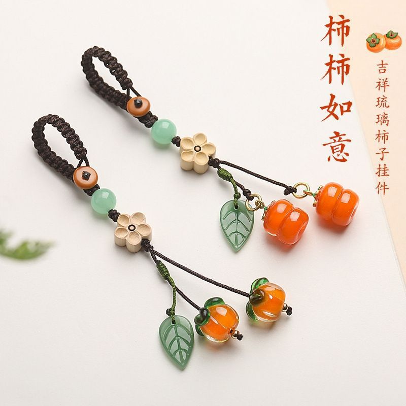 柿子挂件车钥匙扣挂件钥匙链情侣