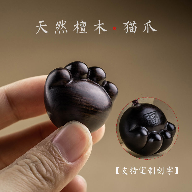 可爱檀木猫爪汽车钥匙扣挂件卡通
