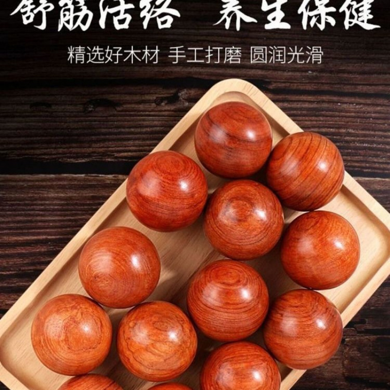 花梨木健手球训练用球盘文玩核桃