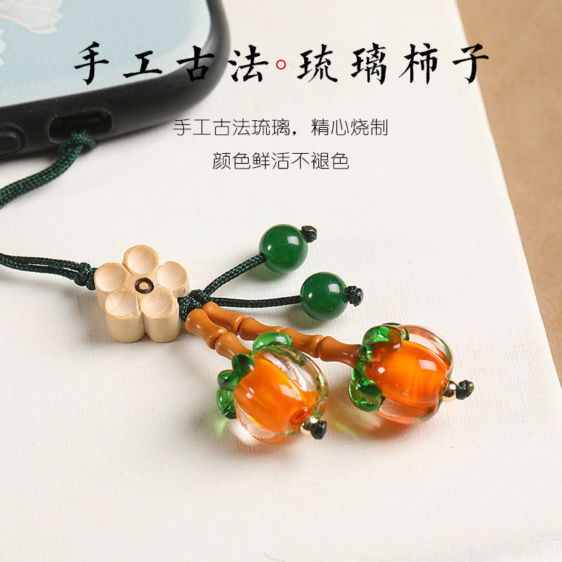 柿柿如意汽车钥匙扣挂件琉璃柿子