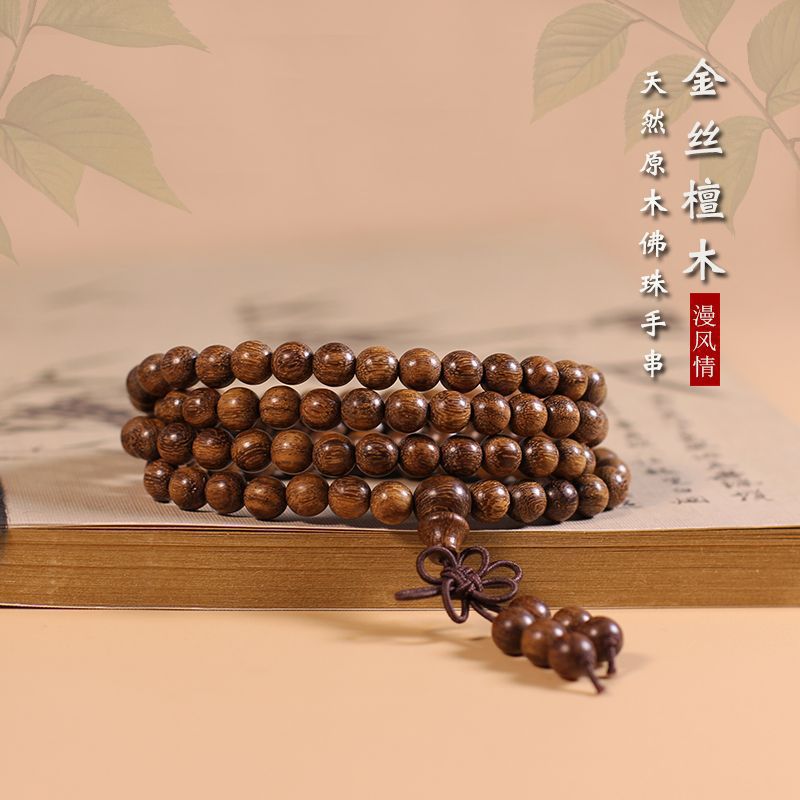 金丝檀木手串沉水级老料檀木乌木