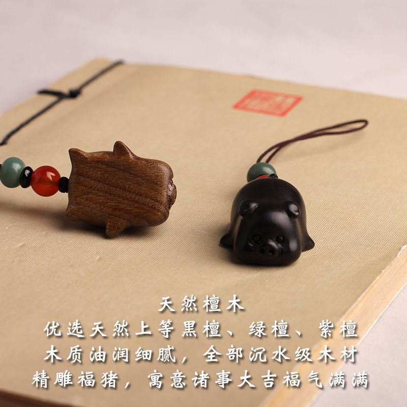 黑檀木猪钥匙扣挂饰手机链汽车钥