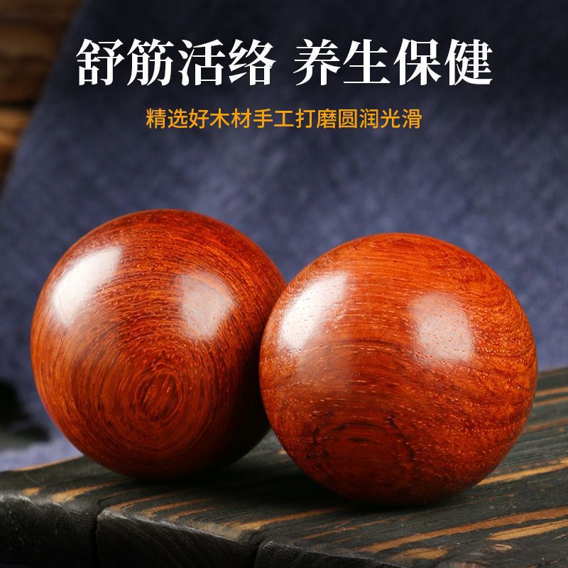 花梨木手球手玩把件中老年健球养