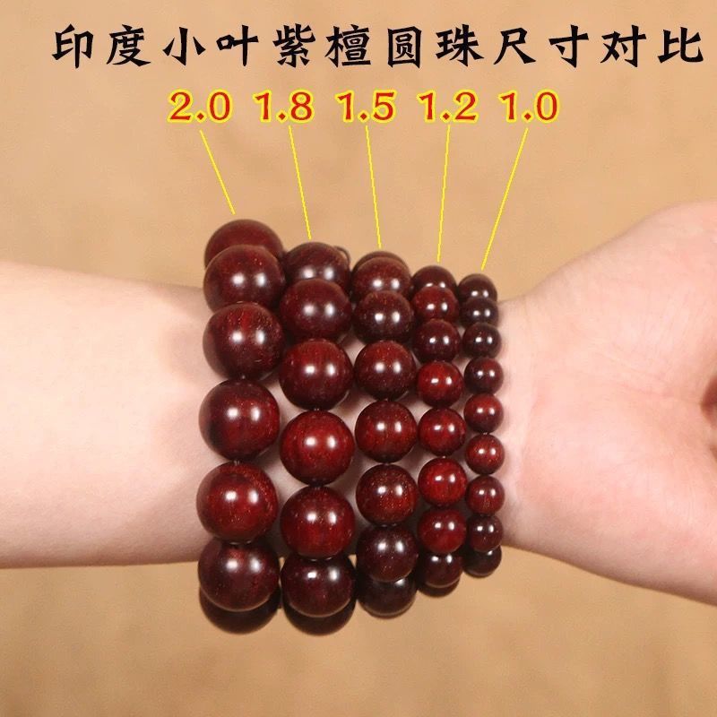 人工血檀佛珠手串高密满仿星男女