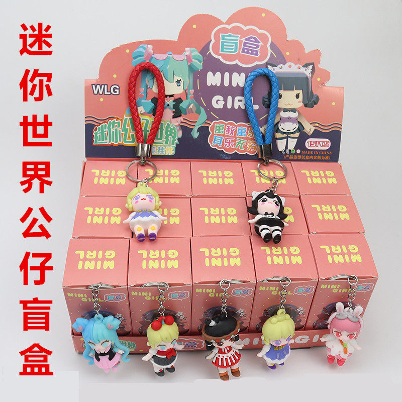 迷你世界盲盒皮肤永久粉丝身份证手办卡片橡皮擦钥匙扣书包挂件
