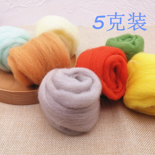 细腻柔软进口澳洲羊毛毡戳戳乐