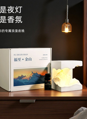 石膏香薰扩香石礼盒摆件装饰灯伴手礼高级家居创意礼物香薰礼盒
