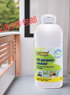 全店任选3件包邮 科士威08508万用清洁剂家用厨房 有效期28年2