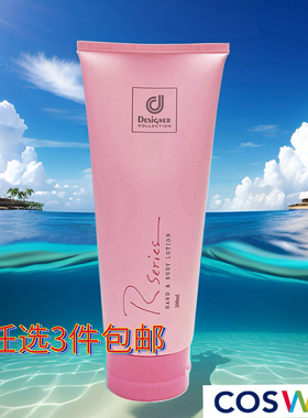 任选3件包邮 香港科士威78117浪漫润肤乳保湿身体乳效日期28年10