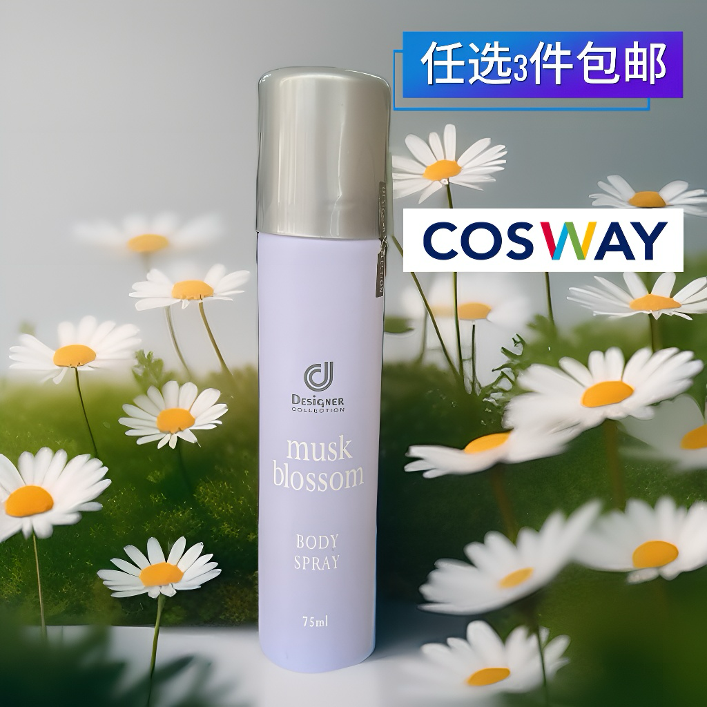 任选3件包邮78110百香保湿喷雾