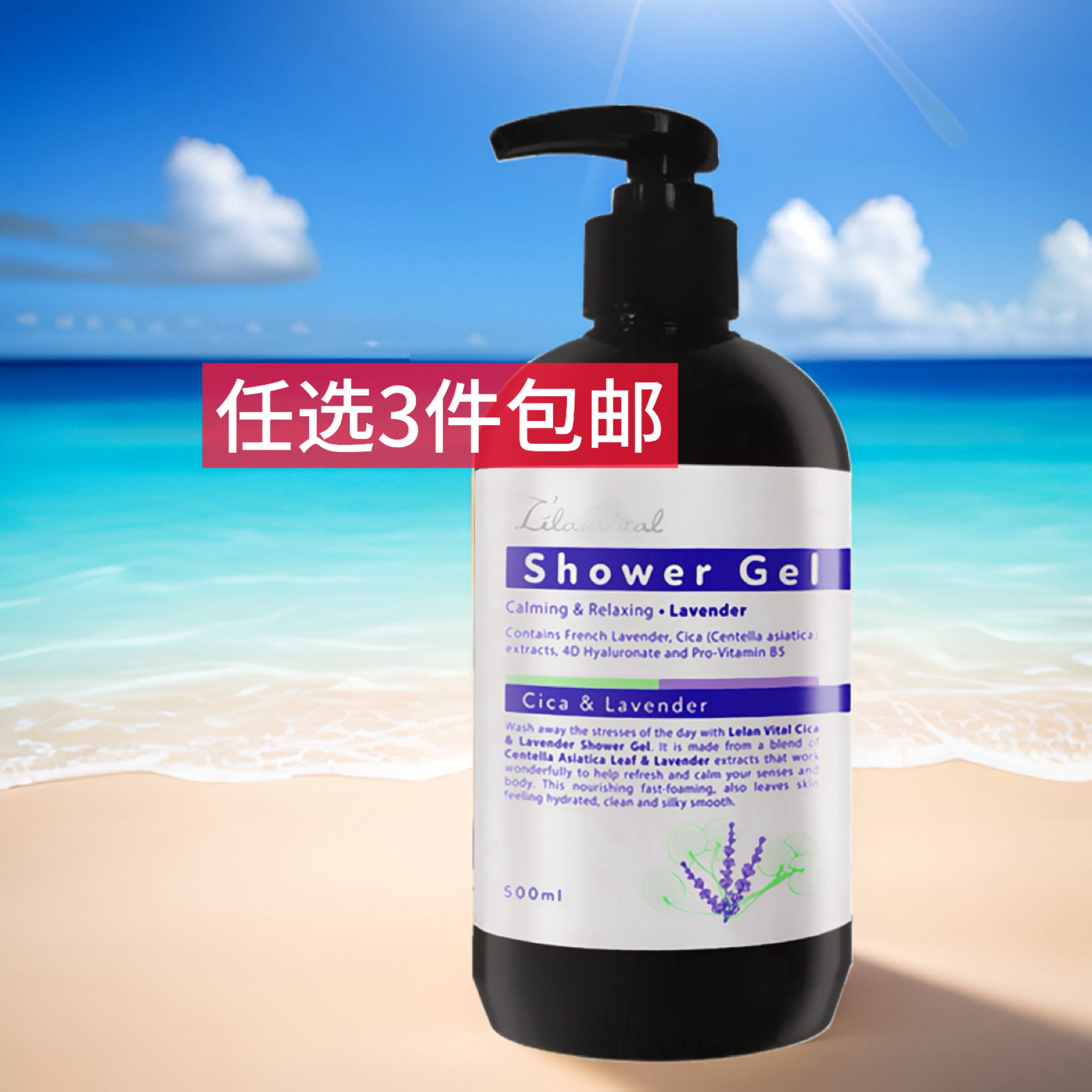 全店任选3件包邮科士威98986薰衣草舒缓沐浴露凝胶效期26年11月