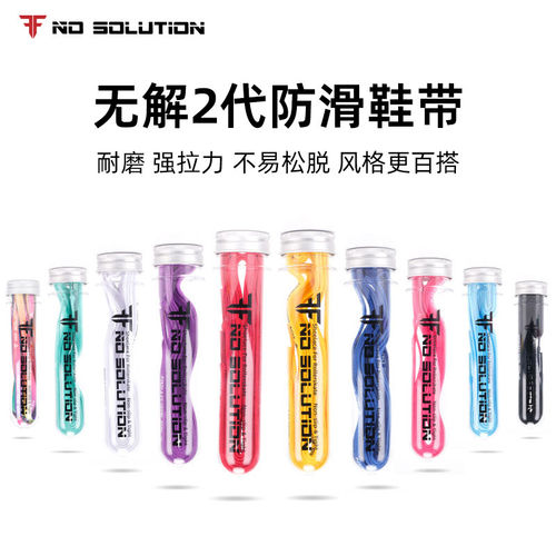无解二代鞋带轮滑鞋溜冰鞋速滑鞋花刀鞋冰球鞋专业过蜡鞋带耐磨