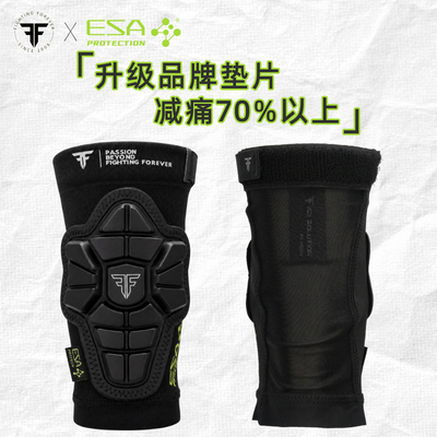 无解ESA儿童防切割护肘护膝