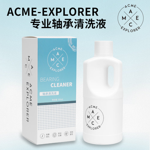 ACME轮滑速滑轴承清洗液