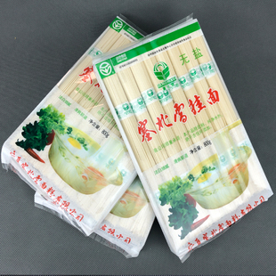 宁夏塞北雪挂面 面条 800g*3盒 扎把盒装无盐