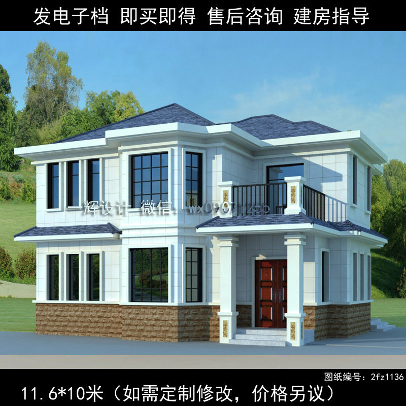 11x10米长宽 新款网红二层小型自建别墅设计图纸新农村房屋设计图