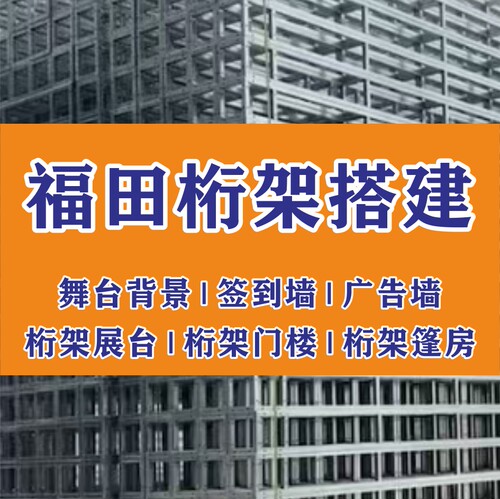 珠三角舞台搭建喷绘LED屏音响
