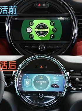 激活迷你MINI刷新UI界面新系统ONEPLUS/COOPERS/COUNTRYMAN