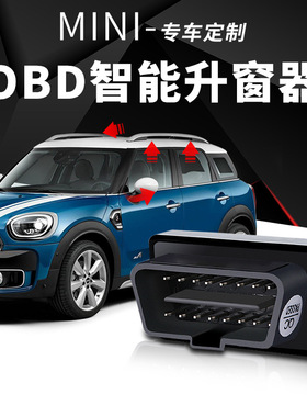 适用于宝马MINI升窗器新12357系X13456 OBD关窗宝马Mini一键升窗
