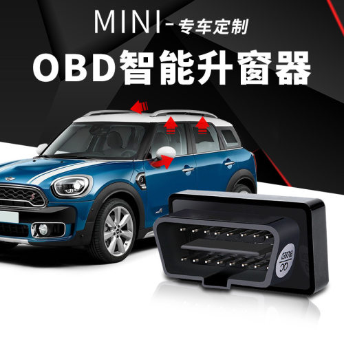 适用于宝马MINI升窗器新12357系X13456 OBD关窗宝马Mini一键升窗