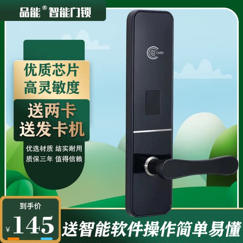 民宿木门锁智能锁防盗锁刷卡锁