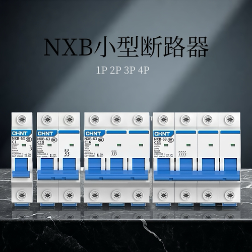 正泰空气开关断路器家用