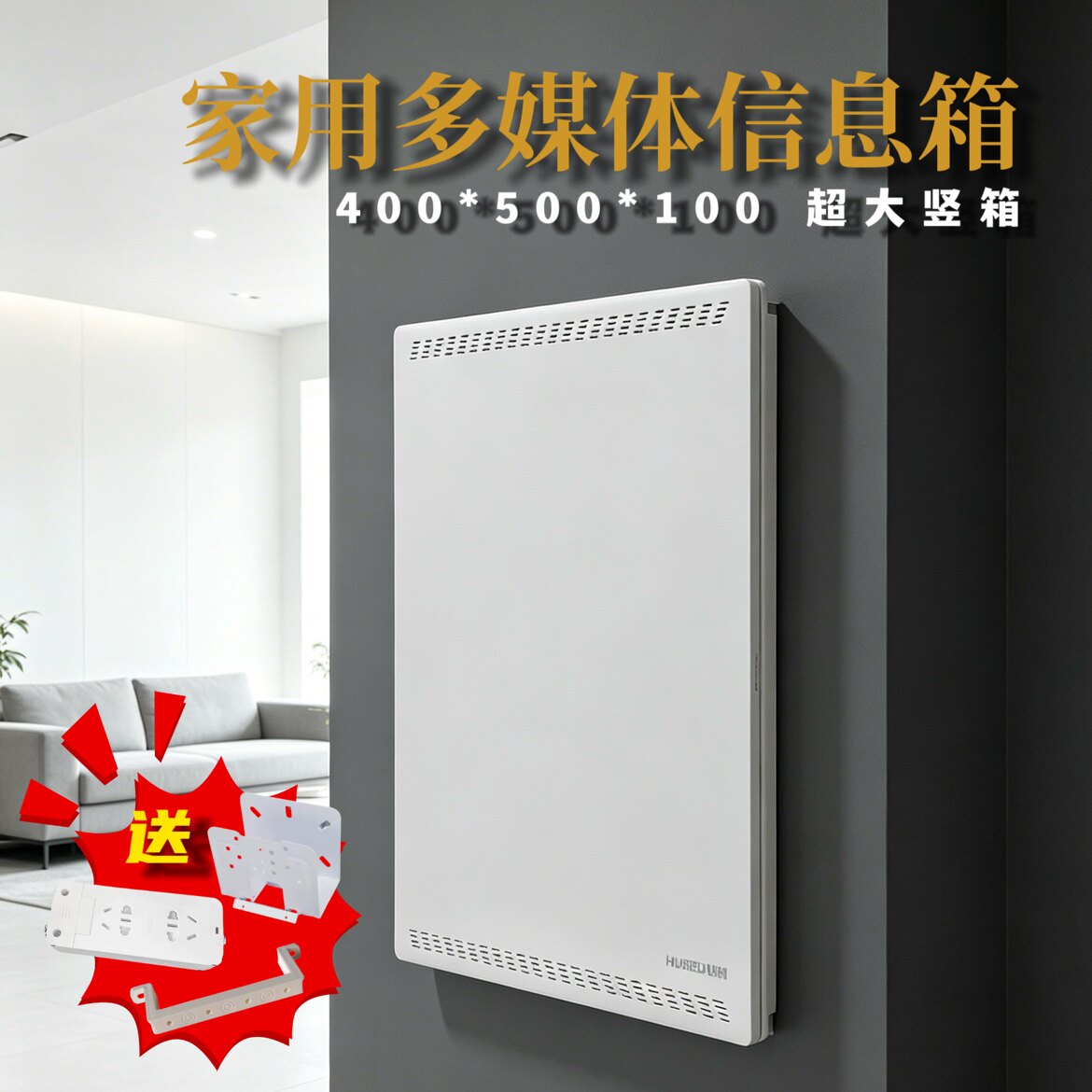 家用多媒体信息箱暗装弱电箱400*500光纤入户箱大号加厚网络竖箱