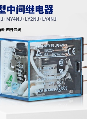 小型中间继电器24v MY2NJ二开二闭MY4NJ电磁14脚 迷你HH52P 54P