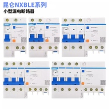 正泰家用空气开关带漏电保护器断路器32A63安NXBLE DZ47升级2p3p