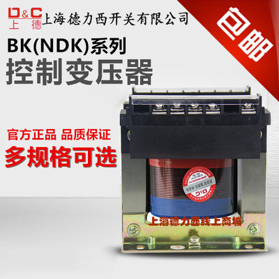 BK-100VA上海德力西开关有限公司控制变压器380V220/36v24v12v6.3