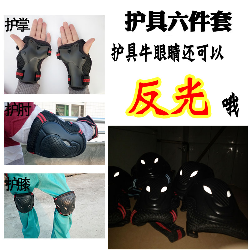 轮滑旱冰溜冰鞋自行车护掌护肘