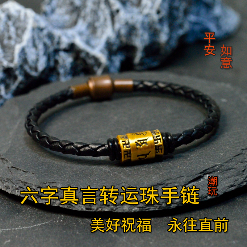 诺诗珠宝黑金复古六字真言转运珠