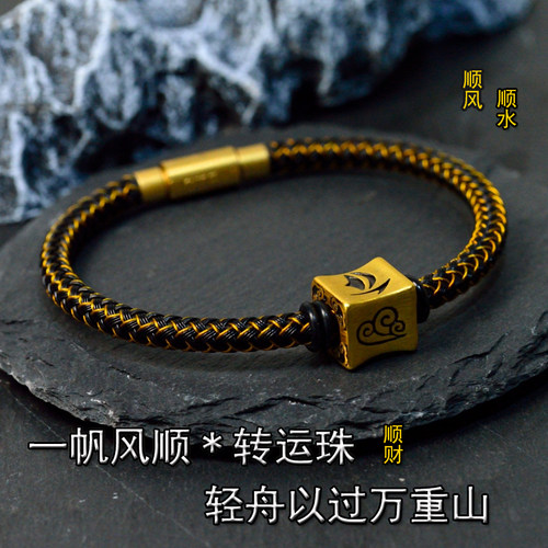 诺诗珠宝足金一帆风顺转运珠手链