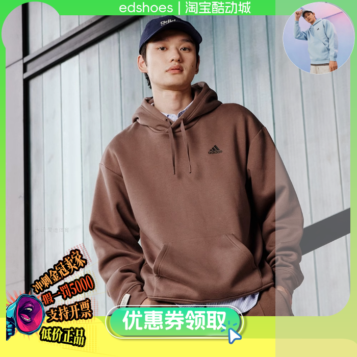 ADIDAS中性卫衣正品假1罚5000
