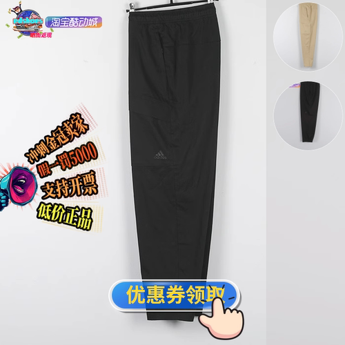 运动长裤Adidas/阿迪达斯男子