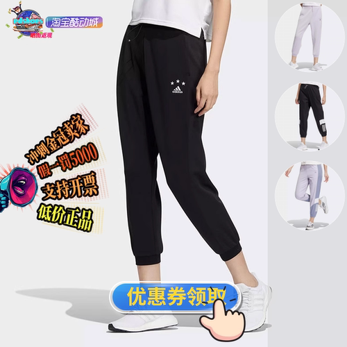 运动长裤Adidas/阿迪达斯酷动城
