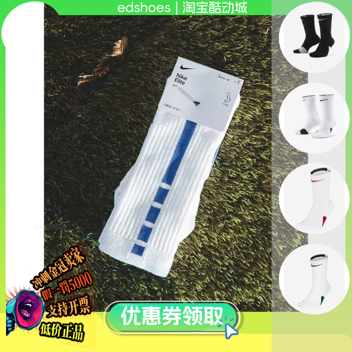 NIKE运动袜正品假1罚5000