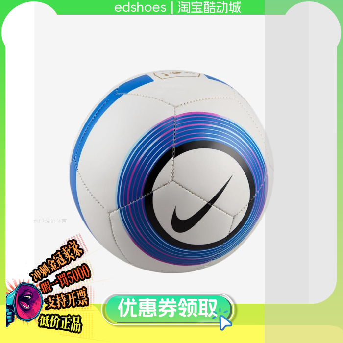 NIKE足球正品假1罚5000