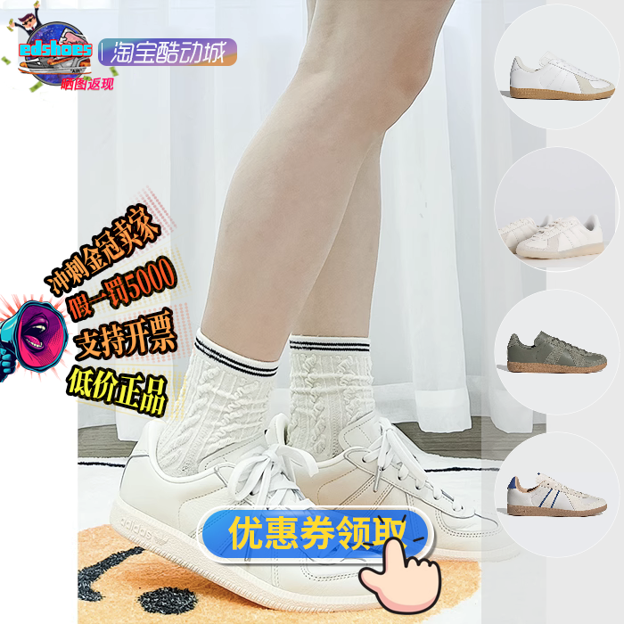 酷动城阿迪达斯三叶草板鞋