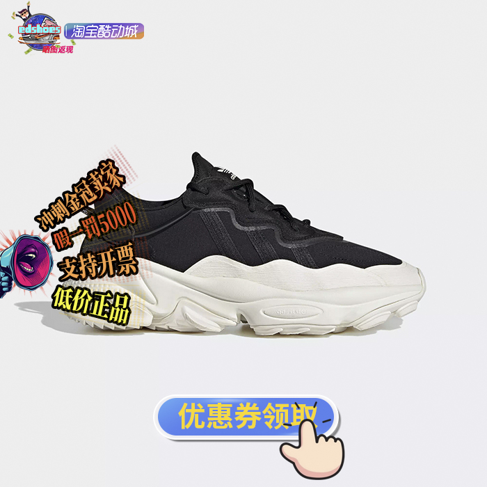 老爹鞋Adidas/阿迪达斯