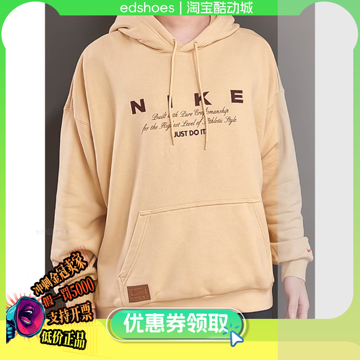 NIKE男卫衣正品假1罚5000