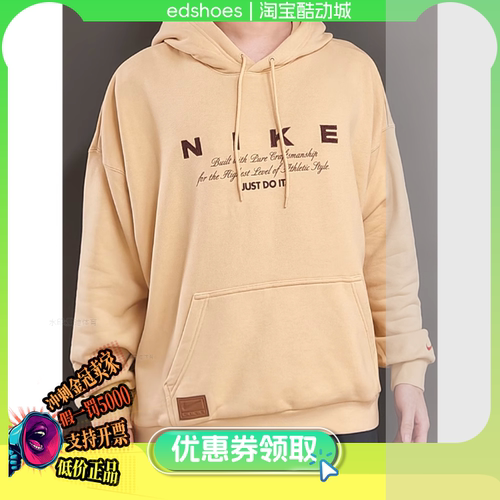 NIKE男卫衣正品假1罚5000