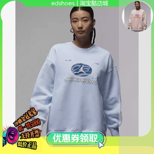 Air Jordan Fearless 加绒女子运动卫衣套头衫 FV4021-423-823